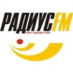 Радио