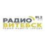 Радио Витебск
