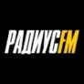 Радио Радиус FM Гродно 100.5 FM