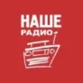 НАШЕ Радио Коломна 93.8 FM