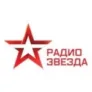 Радио ЗВЕЗДА Томск 88.5 FM