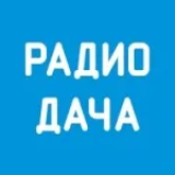 Радио Дача Арзамас 100.8 FM