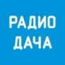 Радио Дача Владимир 97.9 FM