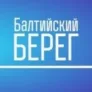 Радио Балтийский Берег Сосновый Бор 103.0 FM