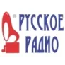 Радио Русское Радио Беларусь