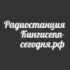 Радио NS Рудный 105.7 FM