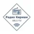 Радио Power Хит Мурманск 104.5 FM