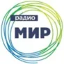 Радио Мир в Беларуси Барановичи 98.4 FM