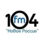 Радио Новая Россия Новороссийск 104.0 FM
