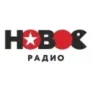 Новое Радио Курск 92.1 FM