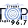Радио Страна гор Махачкала 96.7 FM